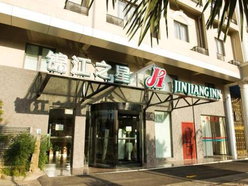 jinjiang wenling daxi branch