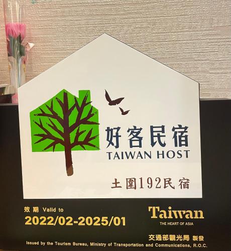 tuwei192homstay