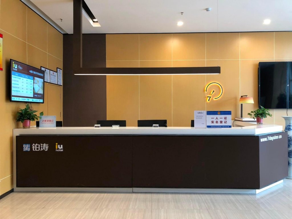 iu hotels shijiazhuang development zone provincial fourth hospital