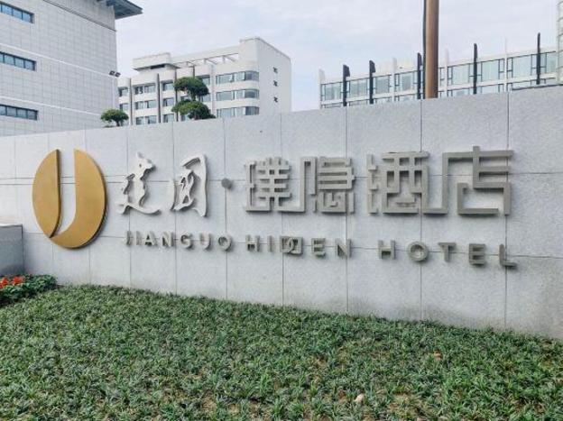 jianguo hidden hotel yangzhou slender west lake hotel
