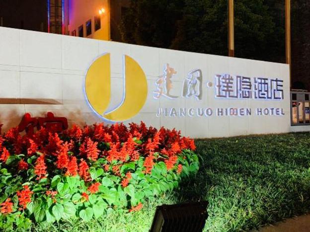 jianguo hidden hotel yangzhou slender west lake hotel