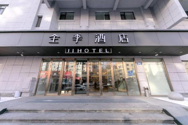 ji hotel harbin dacheng street nangang district government