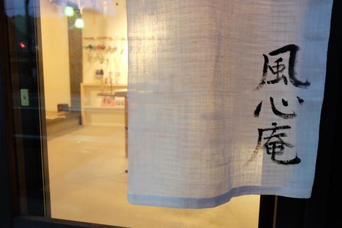 teramachiya wind bell temple guest house