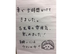 teramachiya wind bell temple guest house