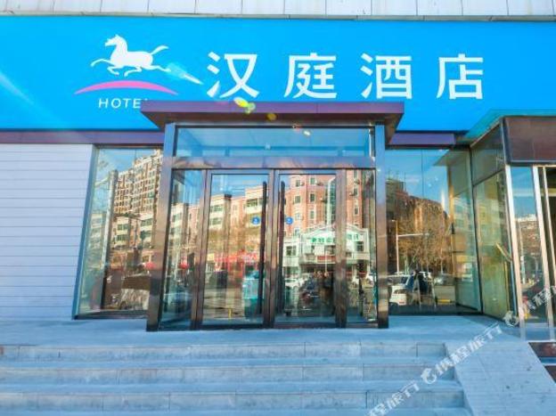 hanting hotel binzhou zhongbai building