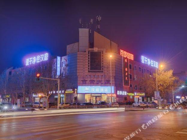 hanting hotel binzhou zhongbai building