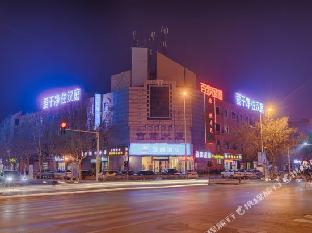 hanting hotel binzhou zhongbai building