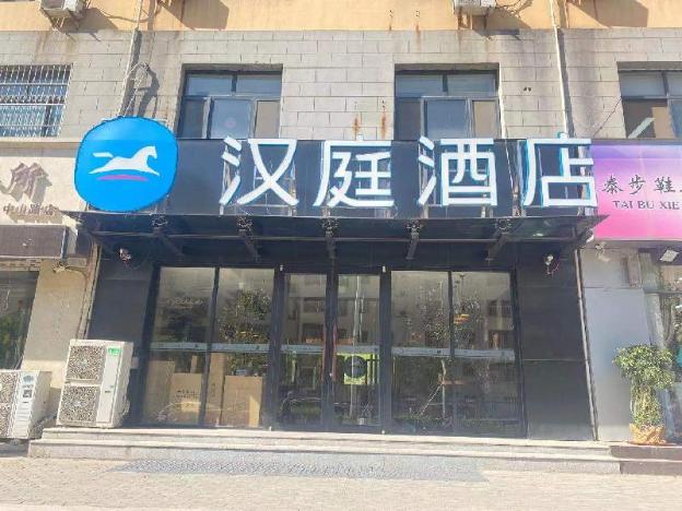 hanting hotel heze zhongshan road wanda