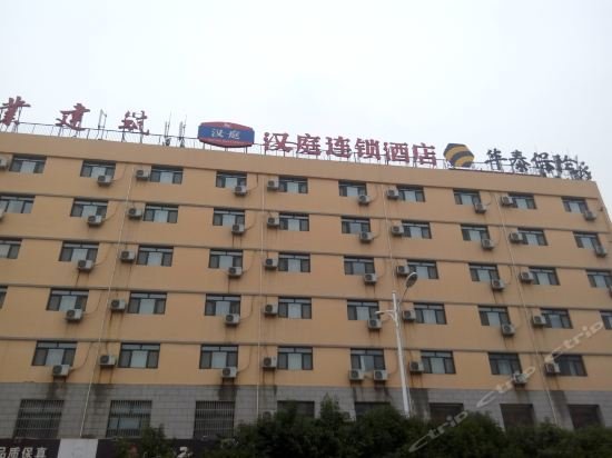 hanting hotel heze zhongshan road wanda