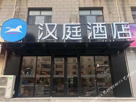 hanting hotel heze zhongshan road wanda