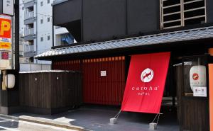 cotoha hotel okachimachi