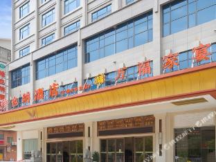 vienna hotel yudu railway station