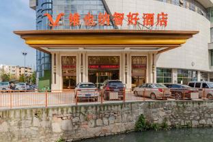vienna classic hotel wuhu high speed railway station