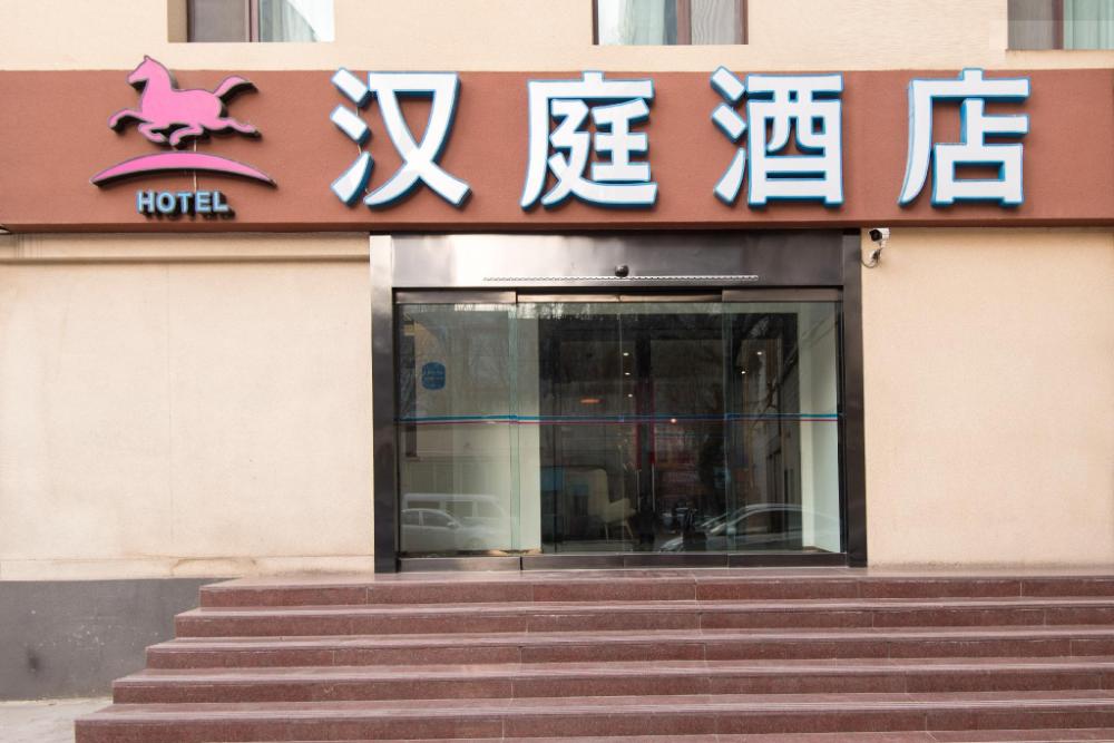 hanting hotel xining huangguang mojia street