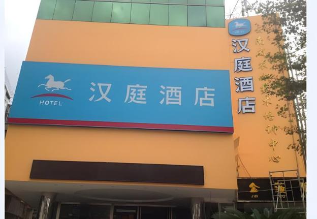 hanting hotel kunming stadium metro station