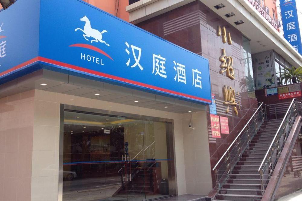 hanting hotel shanghai daning music square