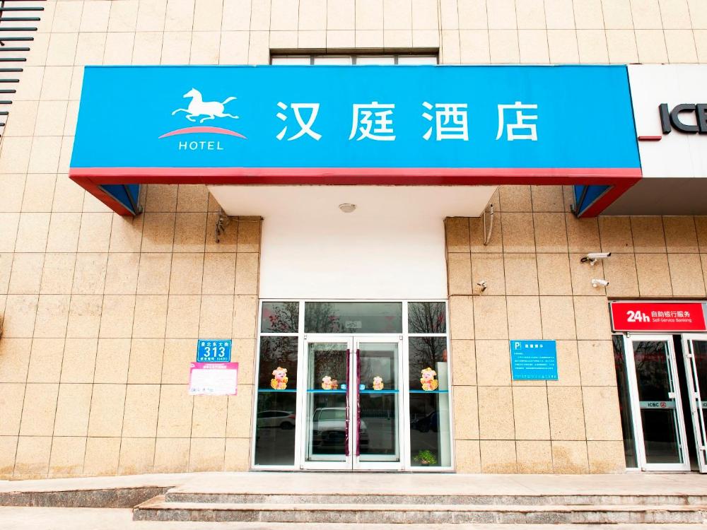 hanting hotel xingtai college