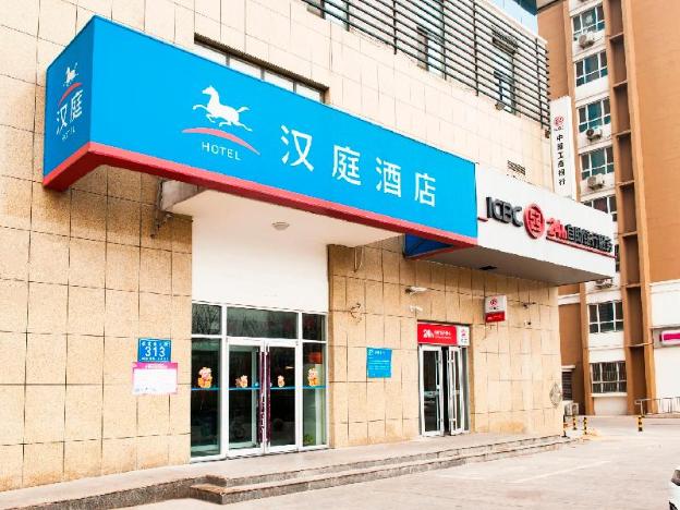 hanting hotel xingtai college