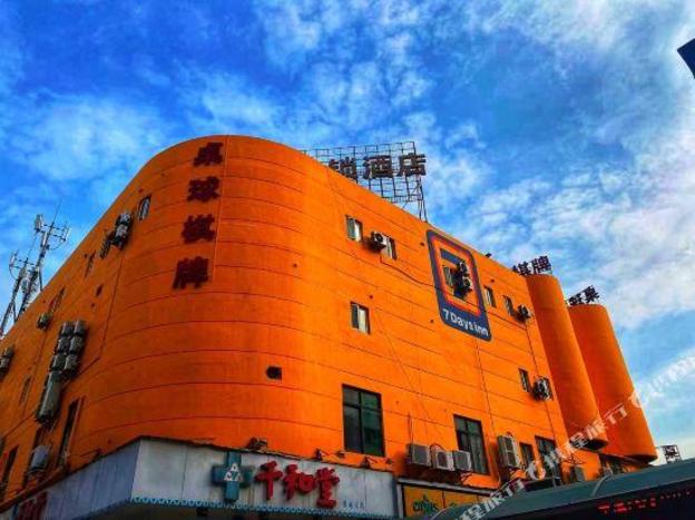 foshan