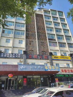 home inn taiyuan changfeng business area wanxiangcheng yijing