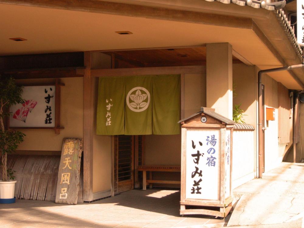izumiso gero onsen