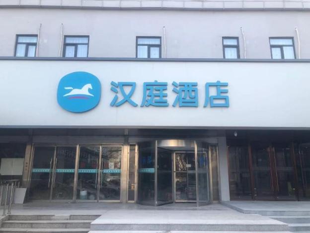 hanting hotel beijing xuanwumen