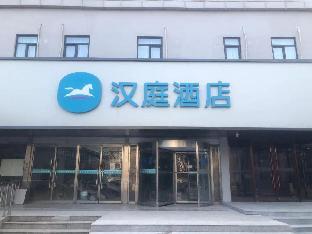 hanting hotel beijing xuanwumen