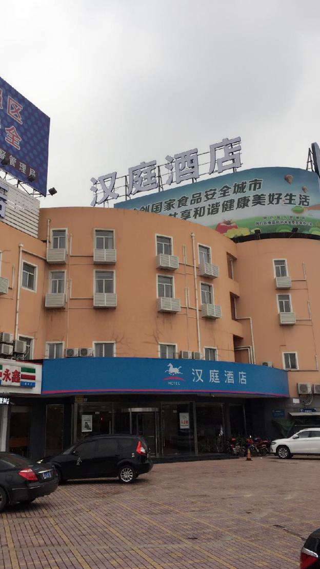 hanting hotel shanghai hongqiao railway stati