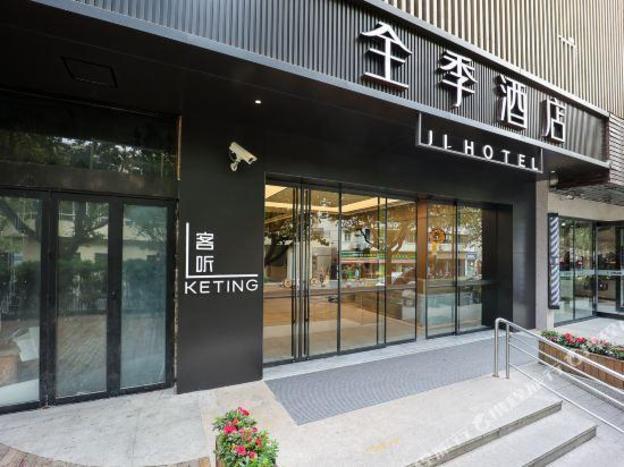ji hotel zhongshan park