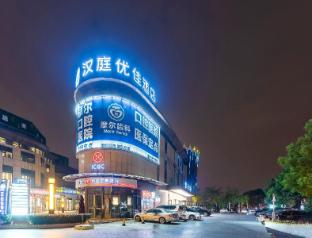 hanting premium hotel shanghai xinzhuang business