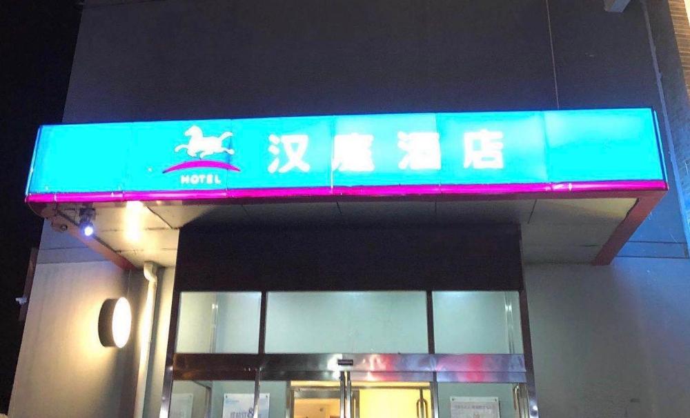 hanting hotel tianjin jinnan development zone
