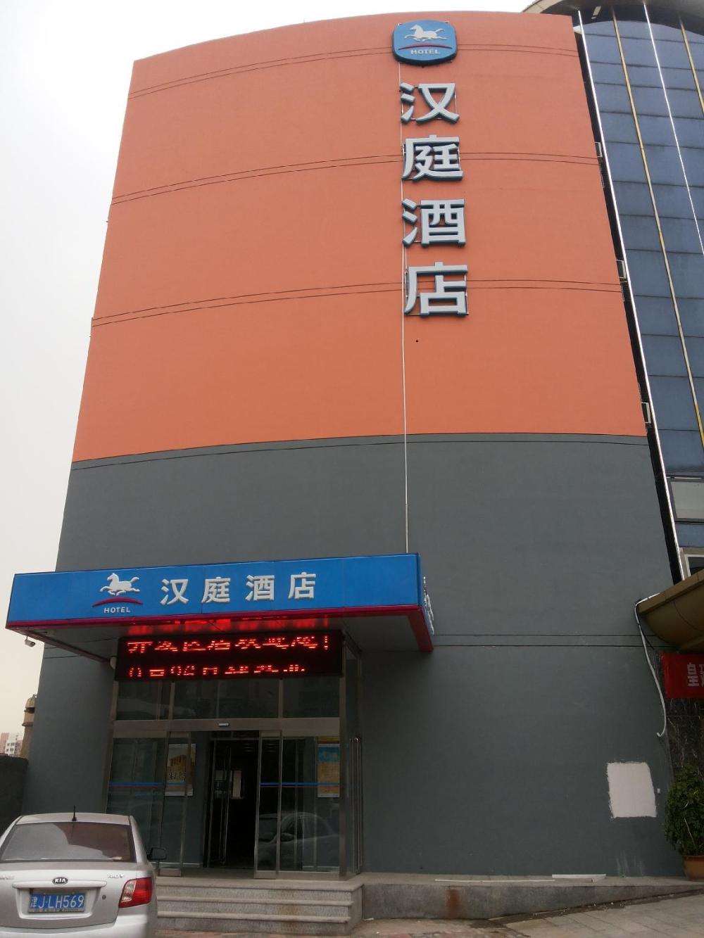 hanting hotel tianjin jinnan development zone