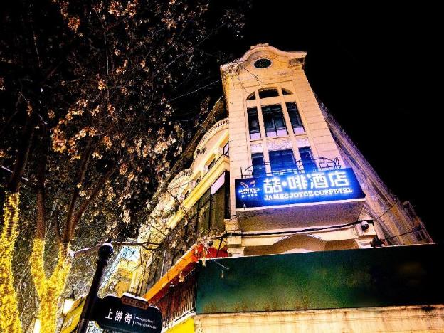 james joyce coffetel harbin central street