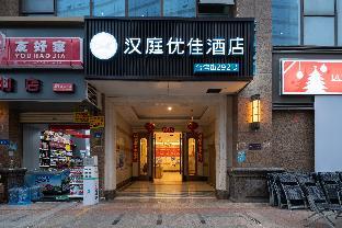 hanting premium hotel youjia xiamen airport taiwan street