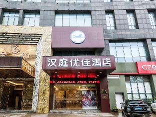 hanting youjia hotel hangzhou linping yintaicheng metro station