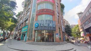 hanting hotel guangzhou wushan metro station
