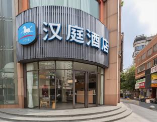 hanting hotel guangzhou wushan metro station