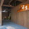 ryokan shokichi