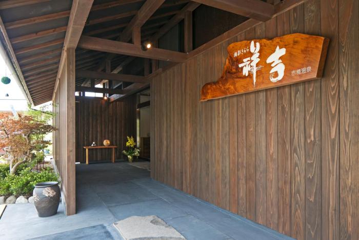 ryokan shokichi