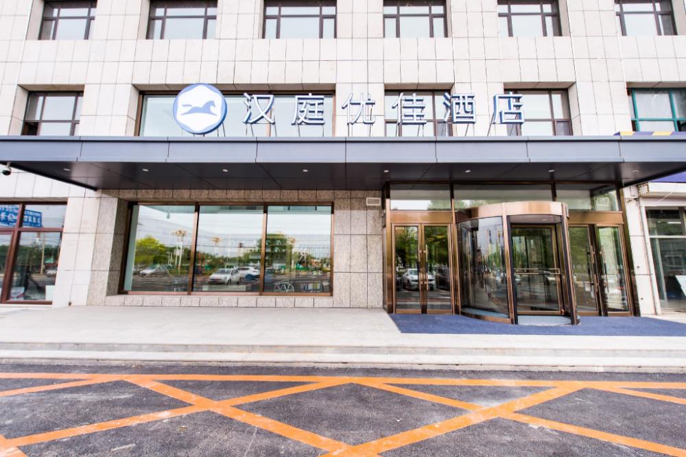 hanting premium hotel youjia changchun shuangyang yiyang building