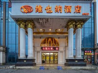 vienna hotel hunan changde dingcheng