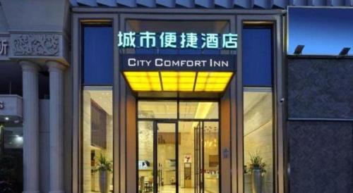 city comfort inn dongguan shijie town government