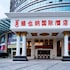 vienna hotel guangdong foshan dali songgang center