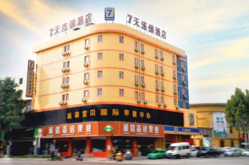7 days inn huaibei zhongtai plaza wanda cinema