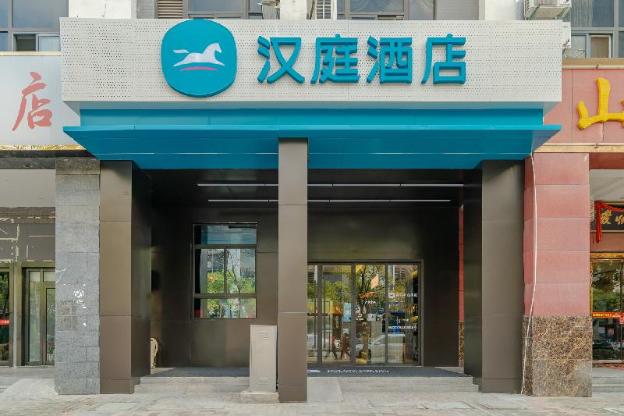 hanting hotel hefei south railway station wanghu