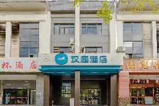 hanting hotel hefei south railway station wanghu