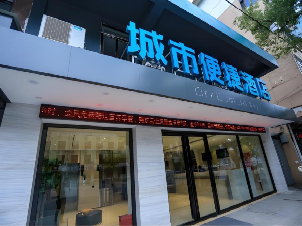 city comfort inn nanchang zhangshulin cultural life park