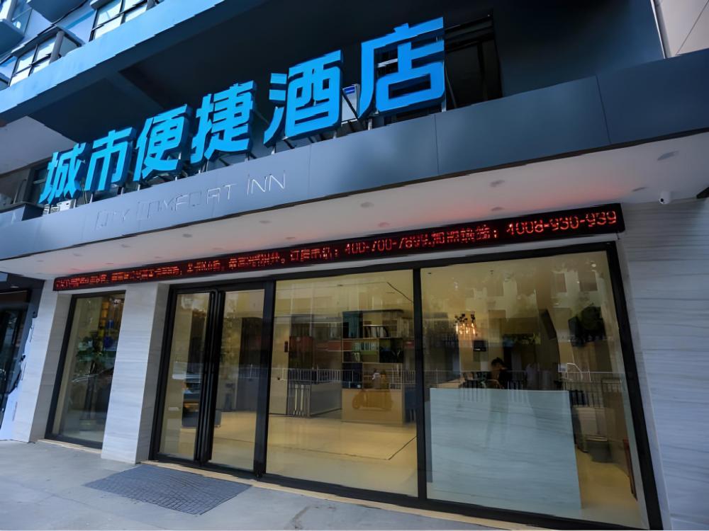 city comfort inn nanchang zhangshulin cultural life park
