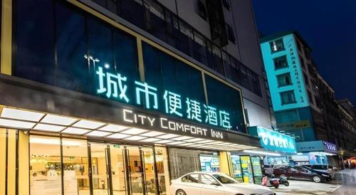 city comfort inn nanning yudong jinxiang metro station