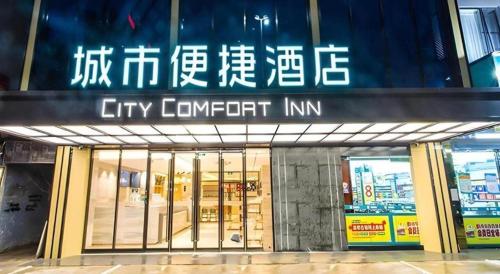 city comfort inn nanning yudong jinxiang metro station